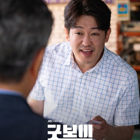 Good Boy (2025)