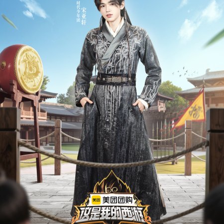 This Is My Adventure (2025)