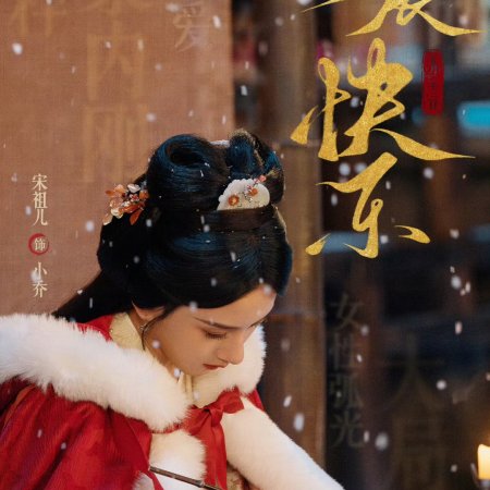 The Prisoner of Beauty (2025)