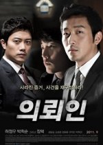 The Client Korean Movie photo