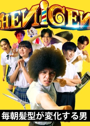 Hengen: Mai Asa Kamigata ga Henka Suru Otoko poster