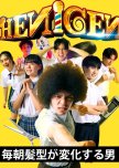 Hengen: Mai Asa Kamigata ga Henka Suru Otoko