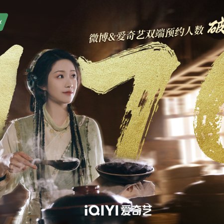 Love of the Divine Tree (2025)