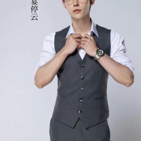 Ai Zai Xing Guang Yun Luo Shi ()