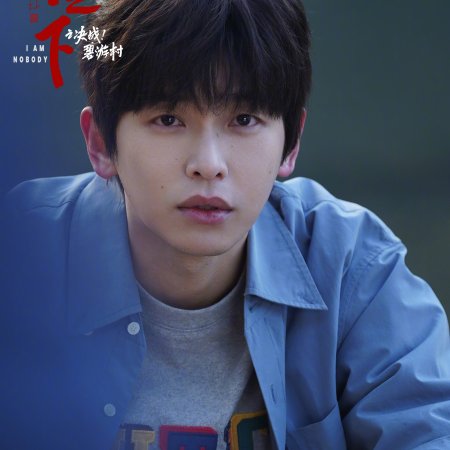 I Am Nobody: The Showdown Between Yin & Yang (2025)