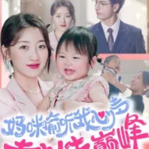 My Beautiful Life (2024)
