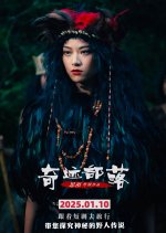 Qi Ji Bu Luo Chinese Drama photo