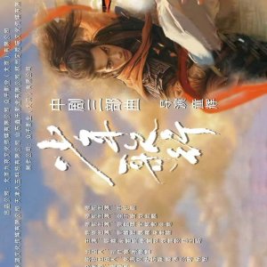 Shao Nian Ge Xing ()