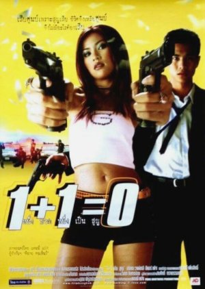 1+1 Pen Sun (2002) poster