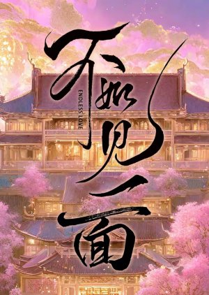 Endless Love () poster