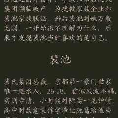 Shan Hun Hou Pei Xian Sheng You You Sa Jiao Le Chinese Drama photo