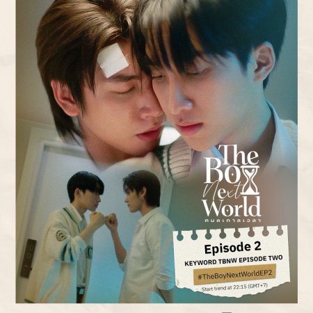 The Boy Next World (2025)