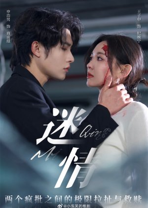 Hook Love (2025) poster
