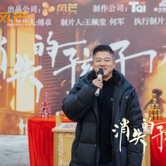 The Disappeared Child Chinese Drama photo