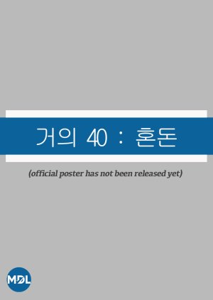 Almost Forty: The Chaos (2025) poster