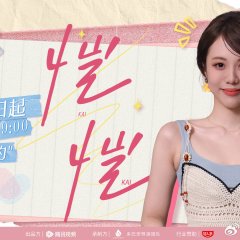 Our Contract Couple Chinese TV Program photo