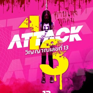Attack 13 (2025)