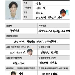 When the Stars Gossip Korean Drama photo