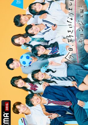 I Fell in Love Today Season 66 poster
