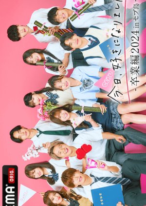 I Fell in Love Today Season 60 poster