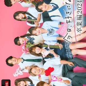 I Fell in Love Today Season 60 (2024)
