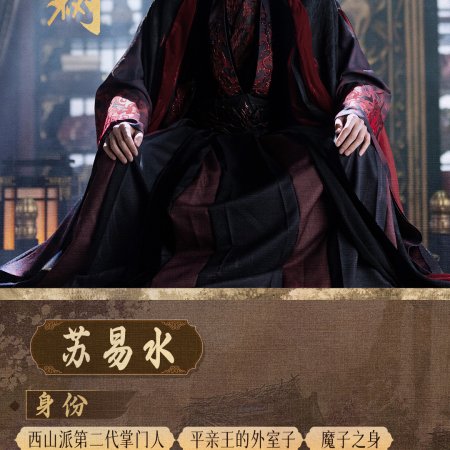 Love of the Divine Tree (2025)