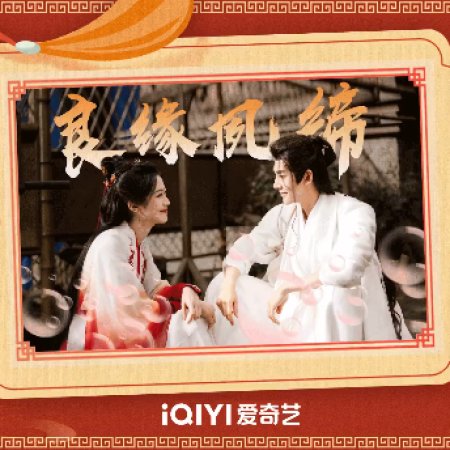 Love of the Divine Tree (2025)