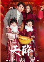 Tian Jiang Xiao Cai Xing Chinese Drama photo