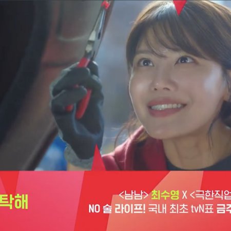 Second Shot at Love (2025)
