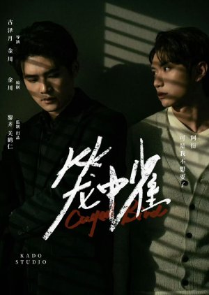 Caged Bird (2025) poster