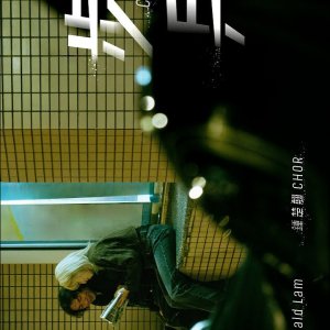Courier (2025)