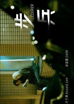Courier Hong Kong Movie photo