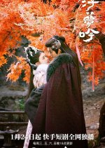 Floating Dream Chinese Drama photo