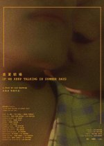 If We Keep Talking in Summer Days Chinese Movie photo