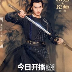 Miss Chun Is a Litigator Chinese Drama photo