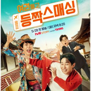 Parents in Korea (2024)