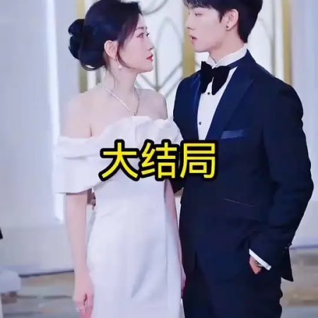 Prince of Beijing Circle (2024)