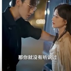 Lost in the Midnight Chinese Drama photo