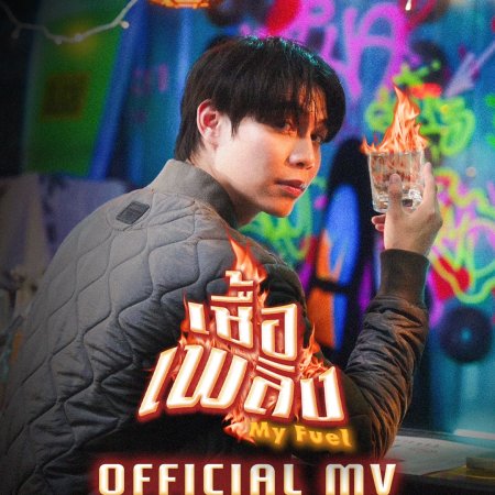 The Heart Killers (2024)
