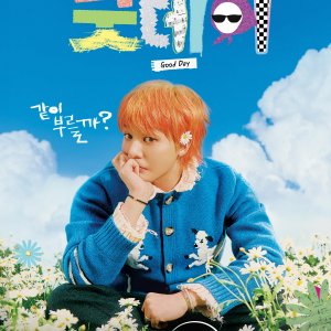 Good Day (2025)