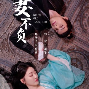 Only the Wife (2025)