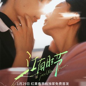 I Just Want You (2025)