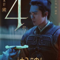 Creation of the Gods II: Demon Force Chinese Movie photo