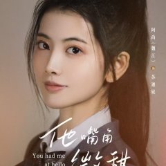 Sweet like His Lips Chinese Drama(2025) photo