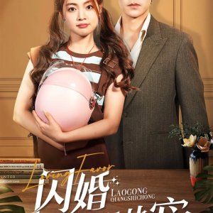 Loving Favor (2024)