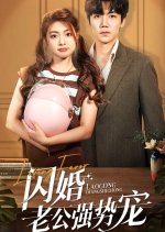 Loving Favor Chinese Drama photo