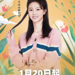 Qi Xiao Jie De Xin Yuan Wu Chinese Drama photo