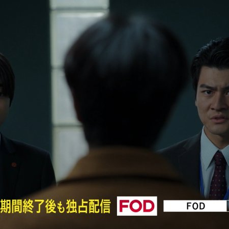 Eye See: Shunkan Kioku Sosa Hiiragi Han (2025)