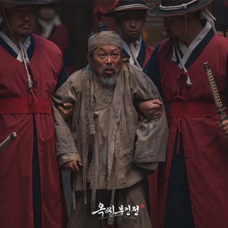 The Tale of Lady Ok (2024)