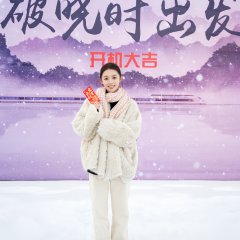 Depart at Dawn Chinese Drama photo